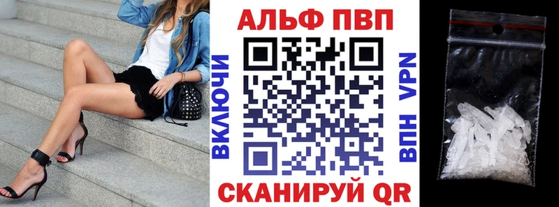 Alpha PVP Crystall  omg tor  Александровск  как найти наркотики 
