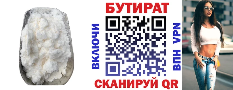 ссылка на мегу онион  Александровск  БУТИРАТ оксибутират 