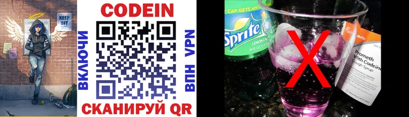 kraken зеркало Александровск Кодеин Purple Drank